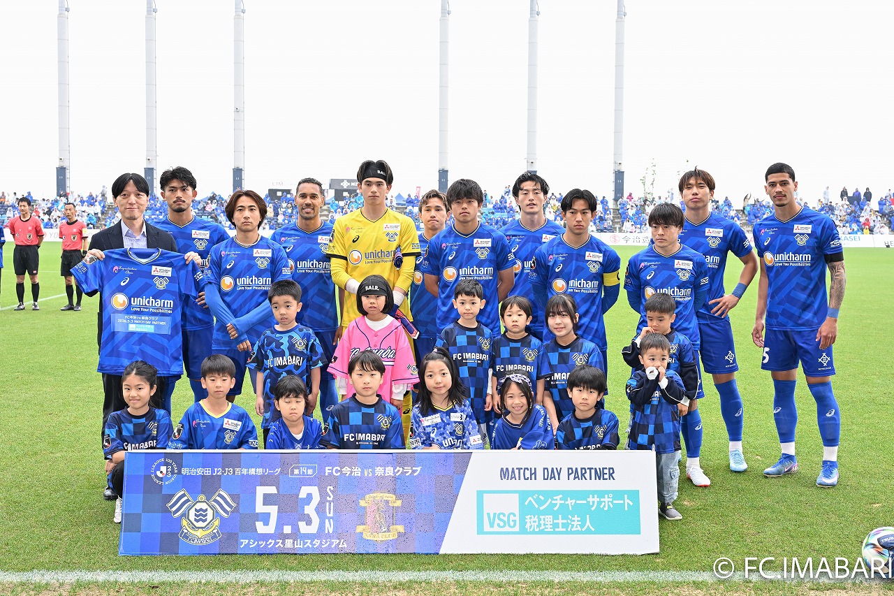 ニュース｜FC今治公式サイト / FC IMABARI Official Site